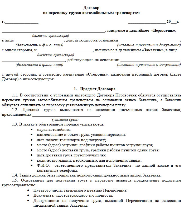 Расчет оптимального варианта транспортировки зерна | статья в сборнике международной научной конференции