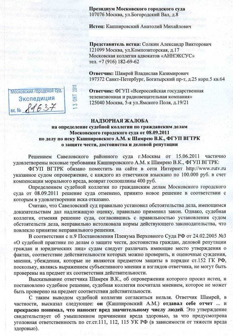 Образец кассационной жалобы в верховный суд по административному делу образец