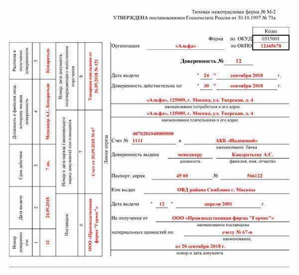 М 2 образец заполнения