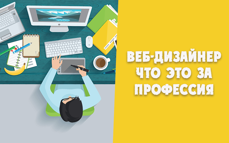 Вся правда о заработке графических дизайнеров