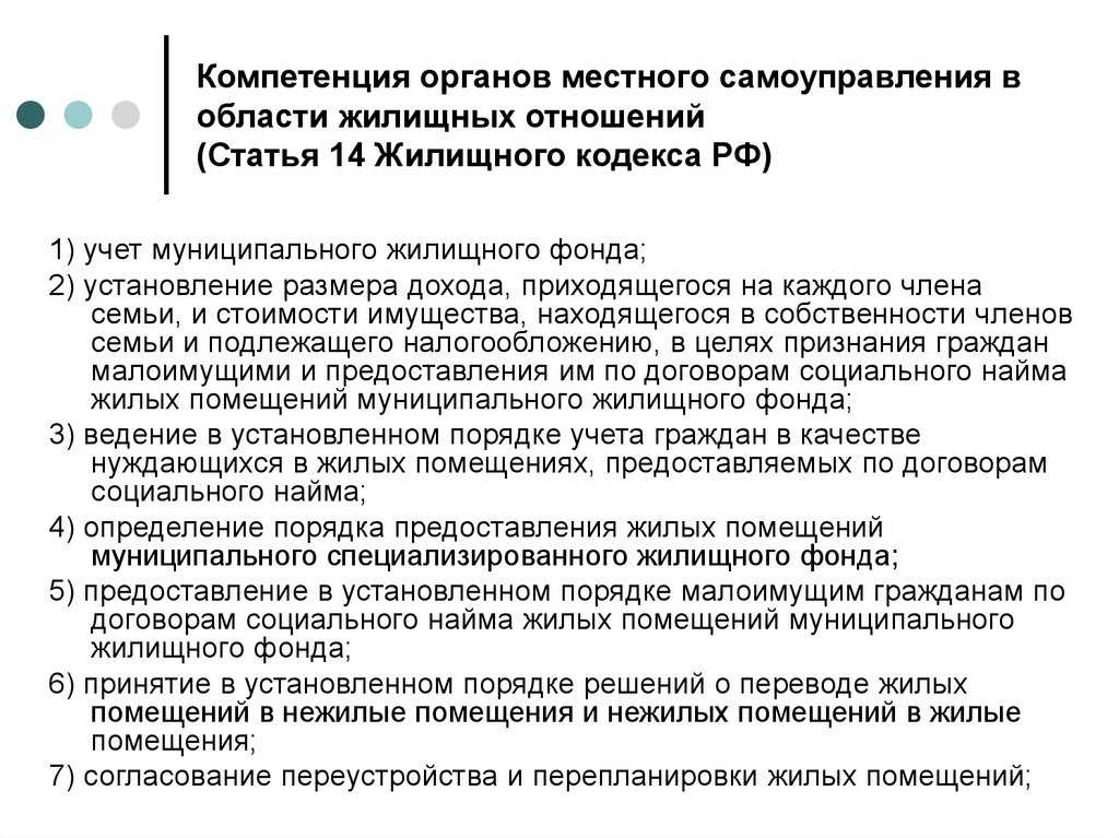 Маневренный фонд жилья в 2020 году: что такое, как получить жилье, условия