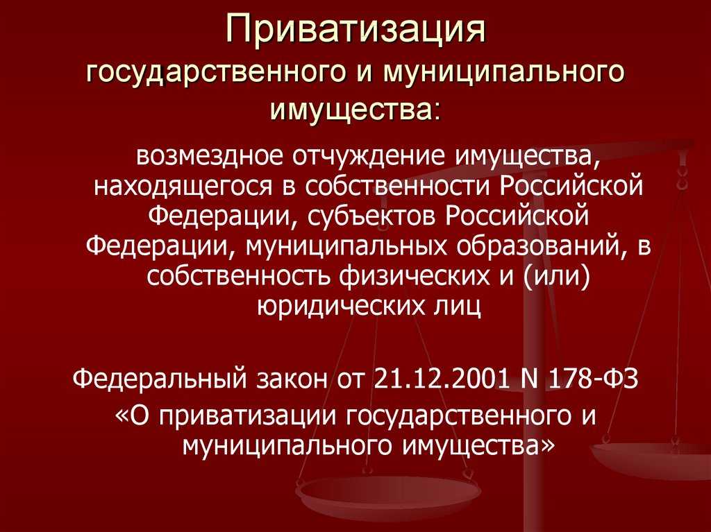 Во что можно реорганизовать муп