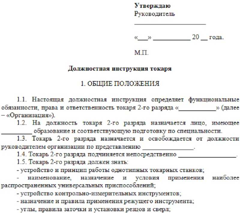 Функции и обязанности — в чем разница | в чем разница