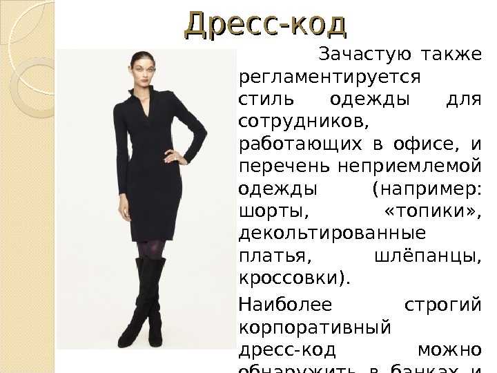 Что такое светское мероприятие? дресс-код, правила поведения