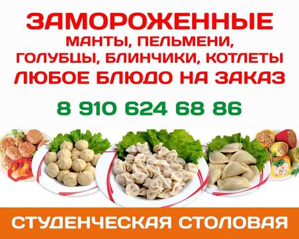 Производство пельменей на дому и в цеху - пошаговый план запуска бизнеса – бизнес-идеи для женщин и девушек