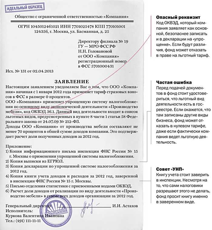 Как восстановить ооо после его закрытия