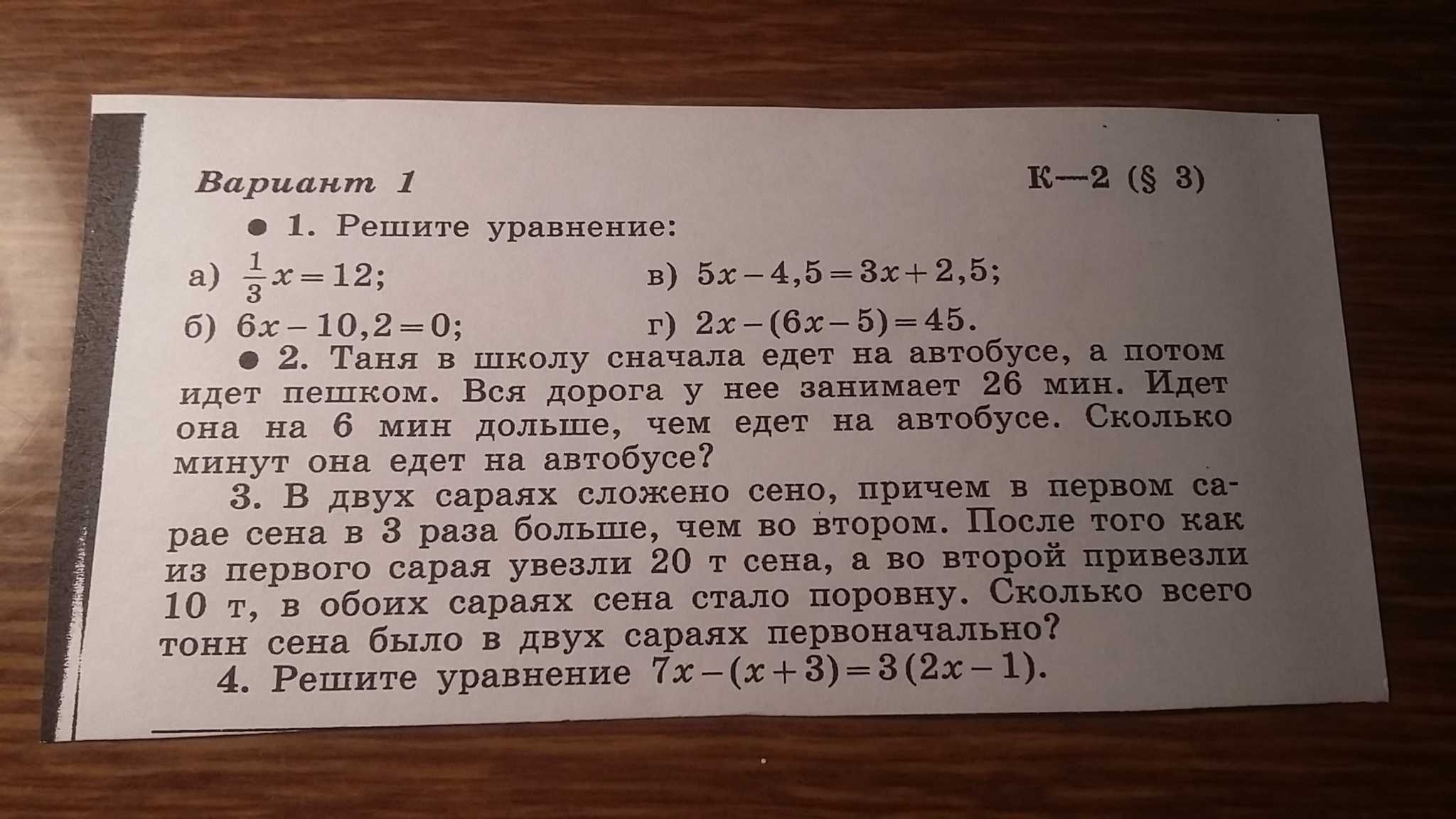 Егэ 2023 - русский язык новые тестовые варианты
              вариант 2 ответы в конце страницы