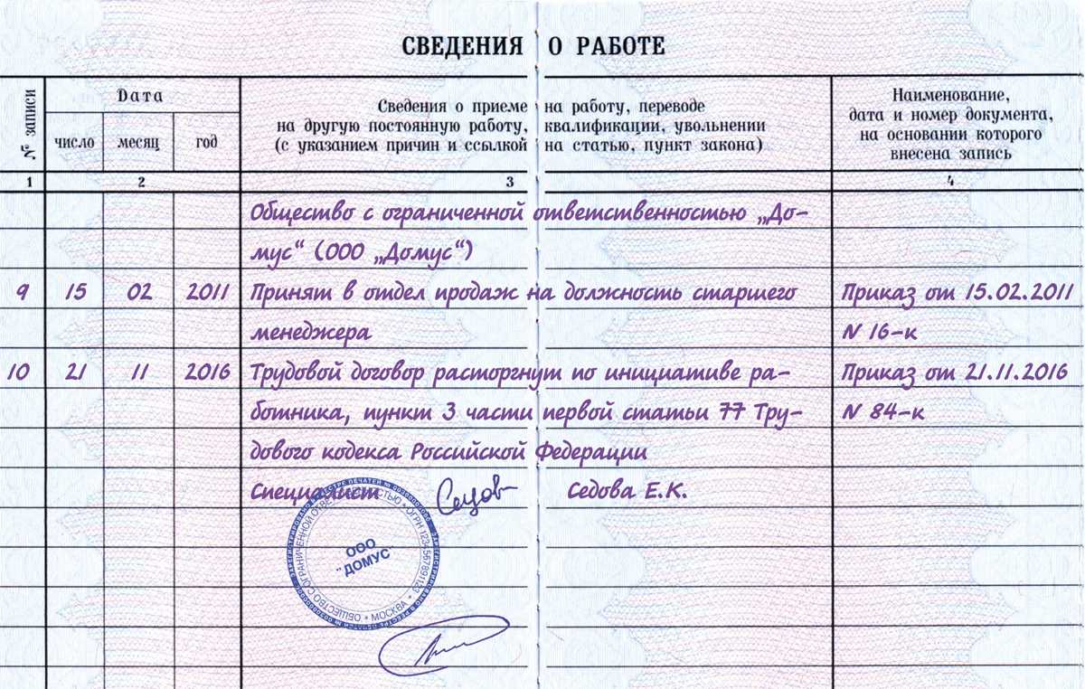 Главный бухгалтер увольняется: как не оказаться заложником крупных штрафов