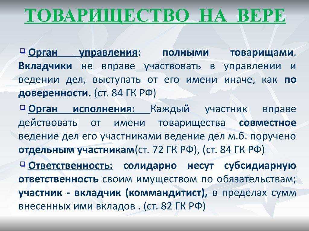 Что такое коммандитное товарищество? :: businessman.ru