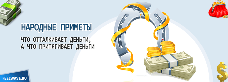 Как правильно давать деньги в долг, когда можно и нельзя – приметы по дням недели