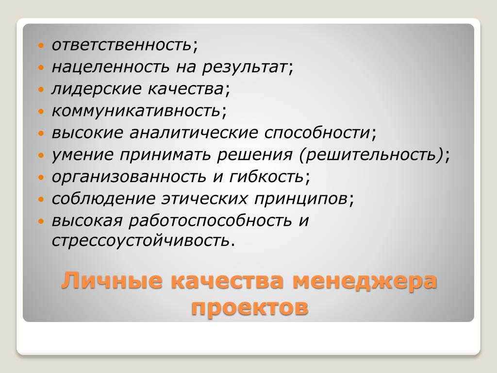 Работа на результат – ключ к личному успеху и процветанию компании - smarttalks