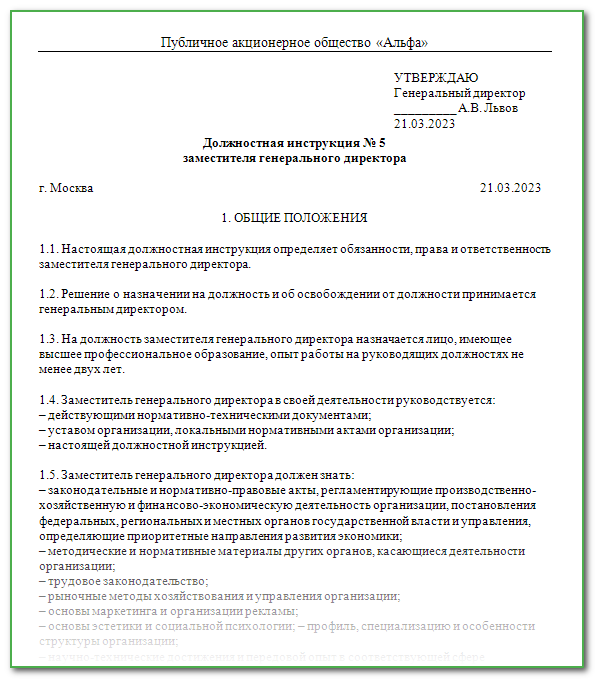 Должностная инструкция и обязанности начальника службы безопасности. руководитель службы безопасности :: businessman.ru