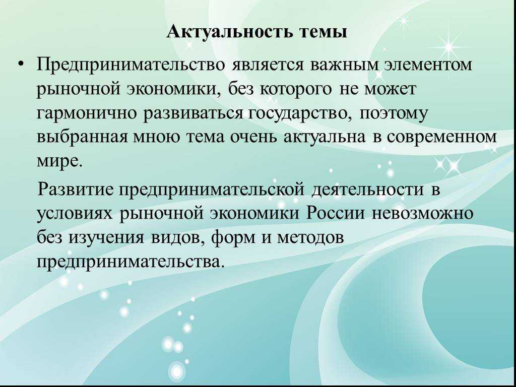 Как сделать актуальность в проекте