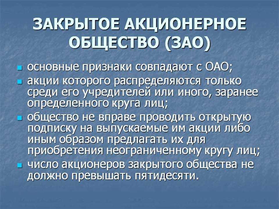 Открытое акционерное общество статьи