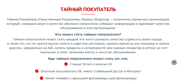 Тайный покупатель: 100 ключевых навыков | статистика востребованности компетенций, умений, знаний, технологий, навыков (skills)