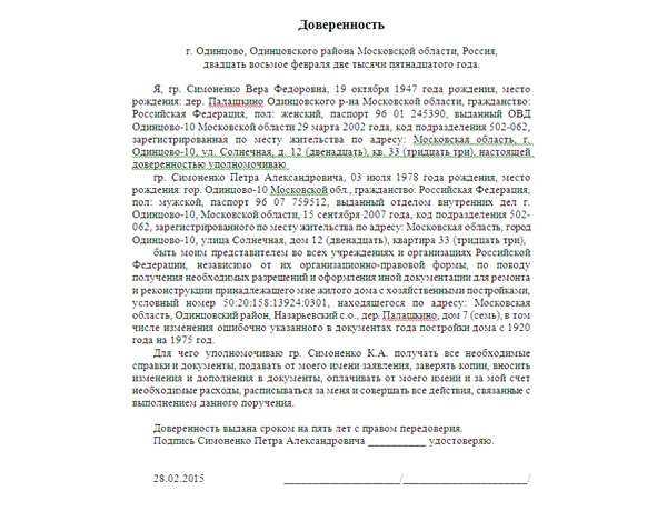 Доверенность на получение удостоверения - консультация юриста онлайн