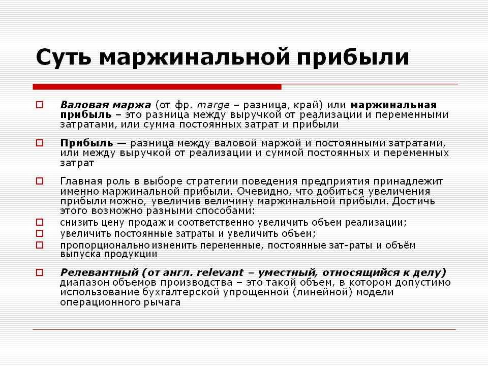 Затраты по проекту составляют 100 руб маржа проекта 20 вычислить выручку