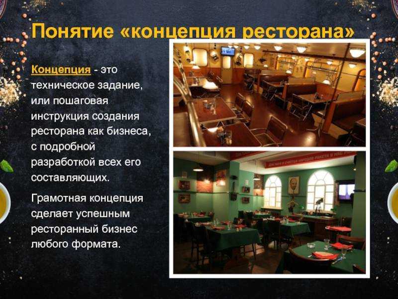 Бизнес-план кафе, открытия с нуля придорожного формата скачать с готовыми расчетами
