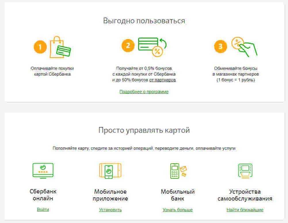 Карта плюса пополнение