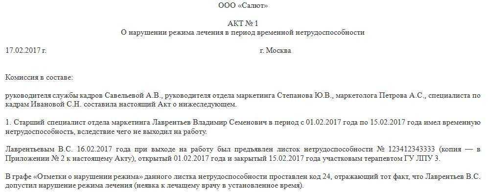 Загадочные коды в больничном листе — что они означают? как оплачивают бюллетень с отметкой 24, 25 и иными цифрами?