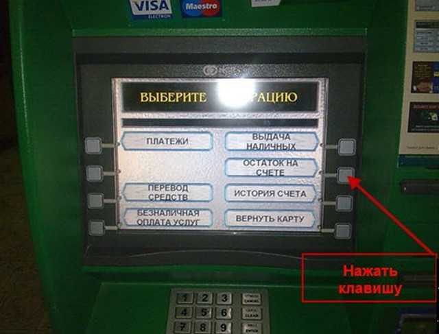 Внешний вид банкомата