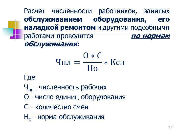 Как посчитать среднее число рабочих по календарному плану