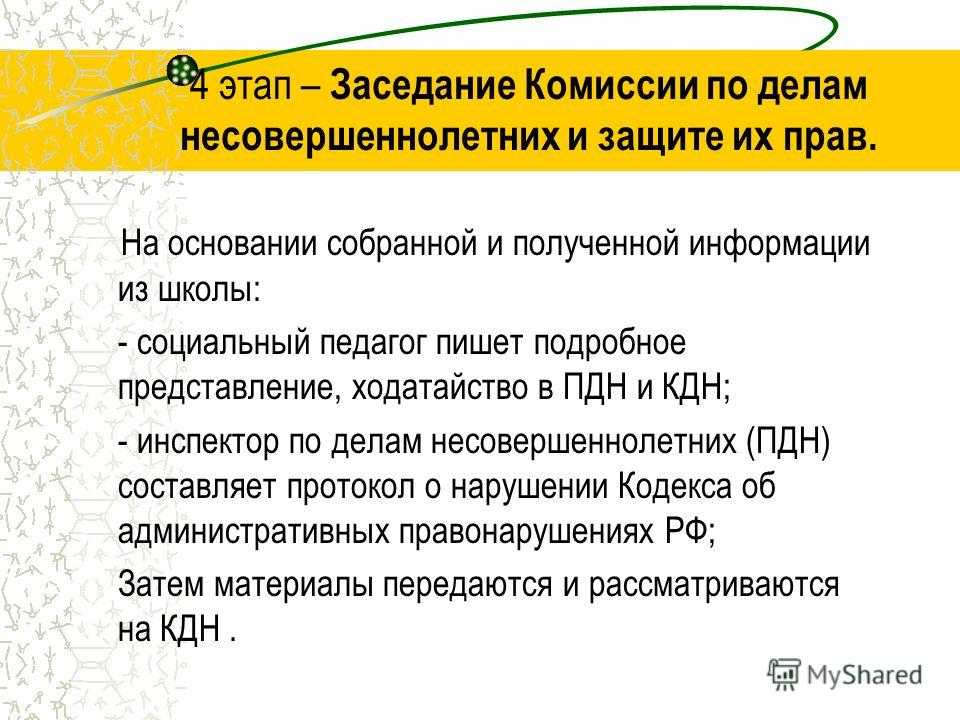 Образец письма в кдн по учащимся имеющим частые пропуски неаттестацию