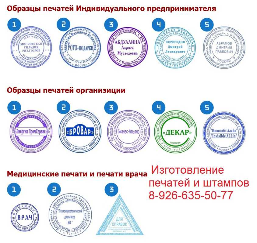 Образцы печатей штампов бланков и личных фотографий необходимые для оформления паспорта