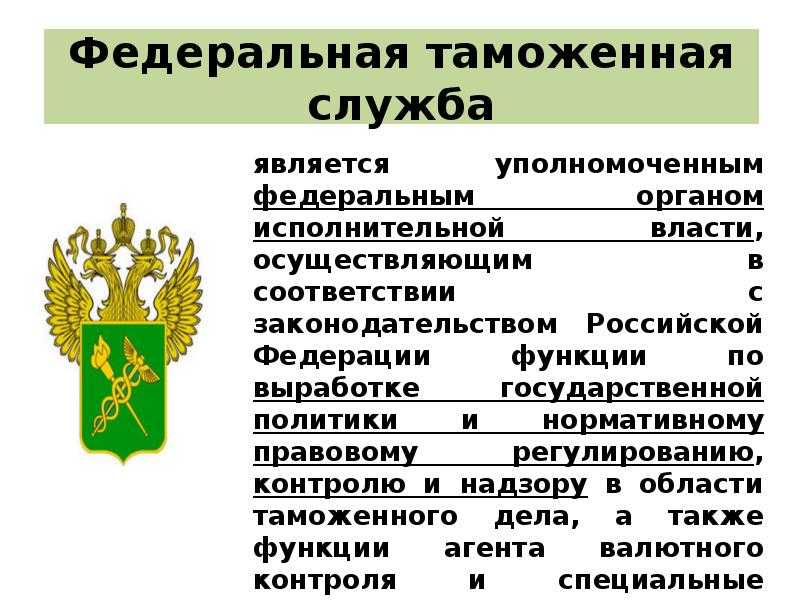 Когда у российских таможенников появились обязательная форма и флаг установленного образца