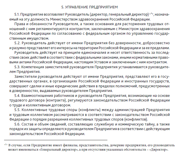 Доверенность на врио генерального директора образец