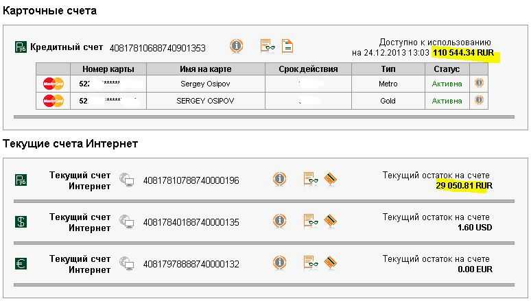 Текущие результаты. Карточный счёт в банке что это. Картсчет что это. Как выглядит карточный счет. Карточный счет на счете.