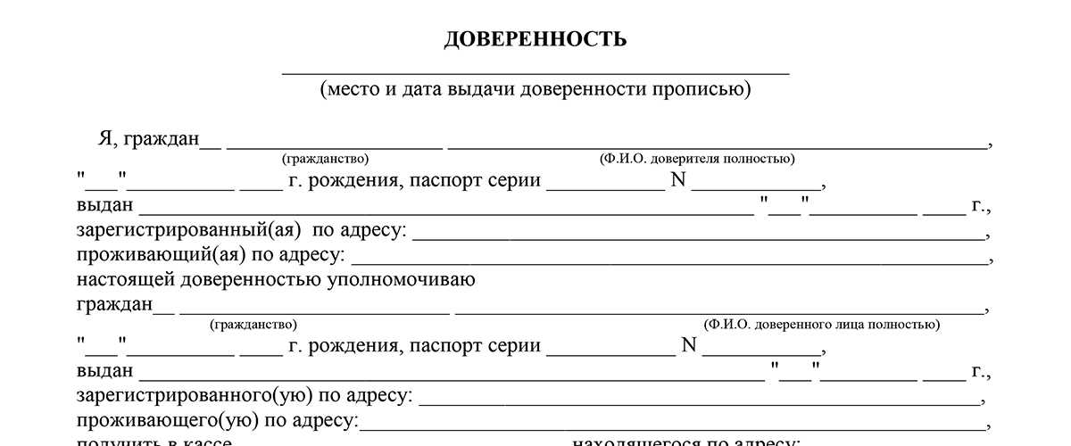 Доверенность на ребенка бабушке в больницу образец от руки образец