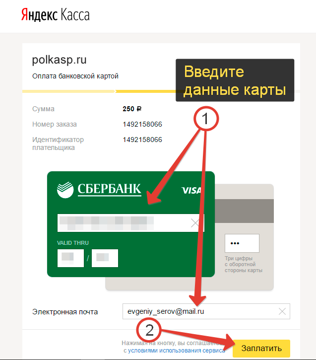 Пополнить карту банка через банкомат