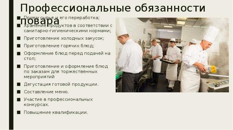 Образец должностной инструкции шеф-повара в 2023 году