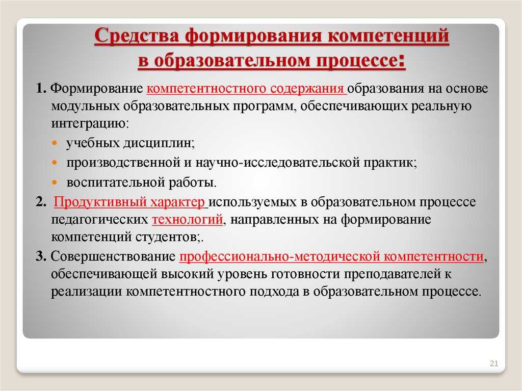 Функция организационной культуры состоящая в привитии персоналу адекватных образцов поведения