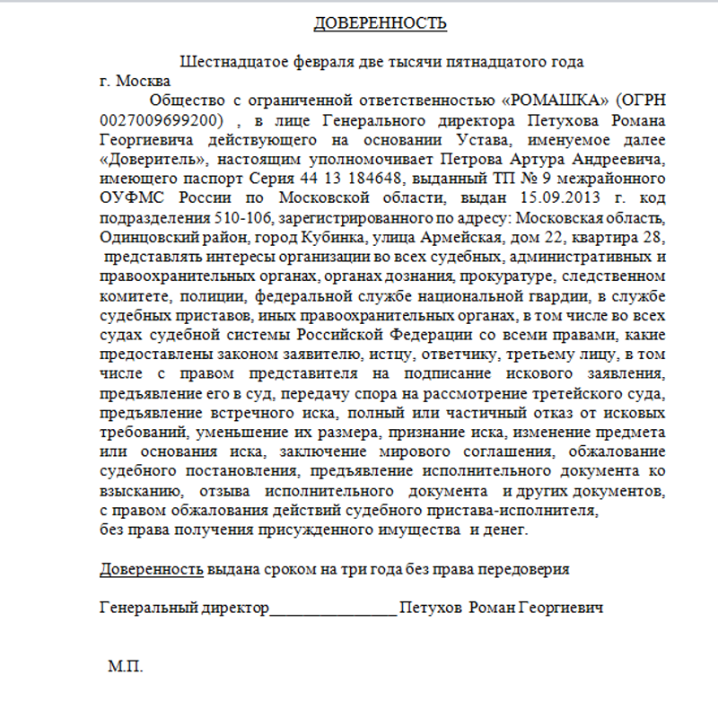 Доверенность на закрытие счета — заполненный соответственно по форме бланк, выдающийся одним лицом другому, для того чтобы выступать в роли представителя перед третьим