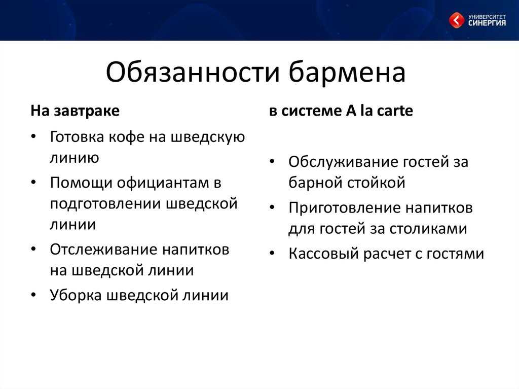 Должностные обязанности официанта в кафе образец