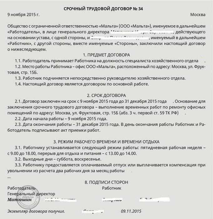 Договор стажировки с оплатой образец