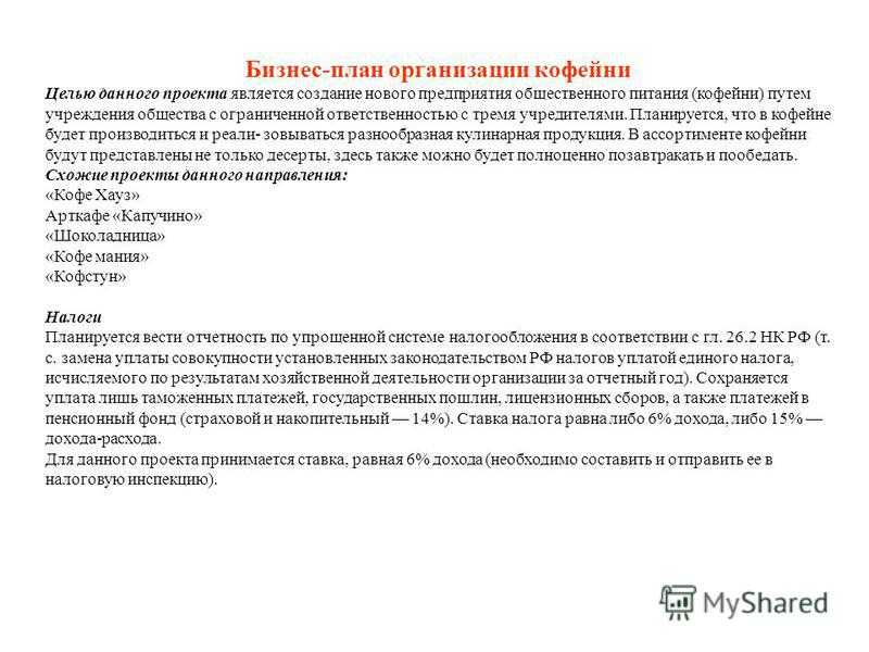 Мобильная кофейня на колесах как бизнес