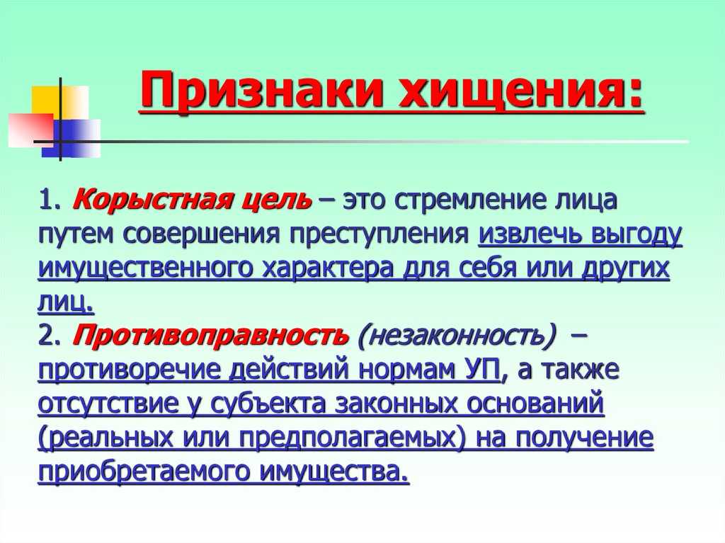 Ст. 158 ук рф с комментариями 2022-2023 года (действующая редакция с последними изменениями)