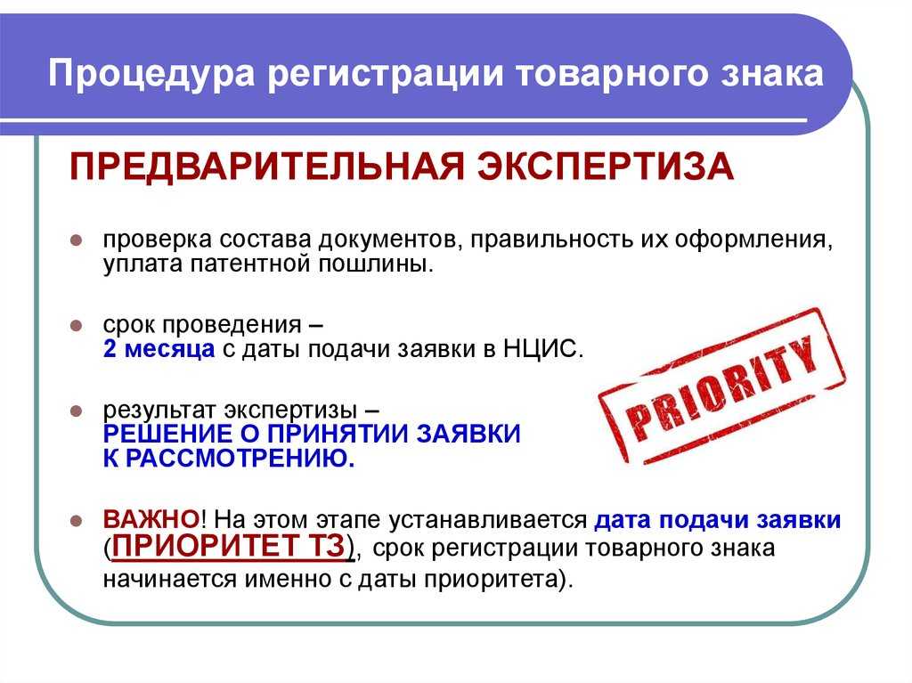 Проверка товарного знака по картинке