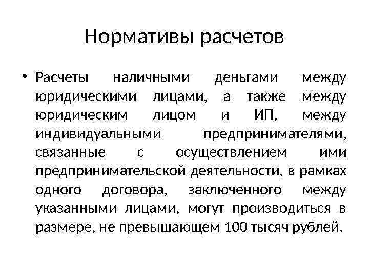 Как снять деньги со счета ип и ооо, какой процент нужно заплатить