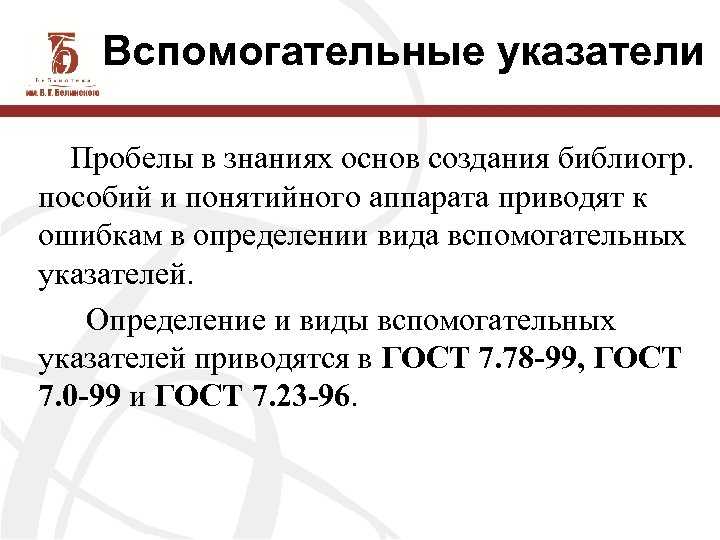 Несмотря на предпринимаемые государством и обществом усилия, коррупция по-прежнему серьезно затрудняет нормальное функционирование всех общественных механизмов, препятствует проведению социальных преобразований и модернизации национальной экономики, вызыв