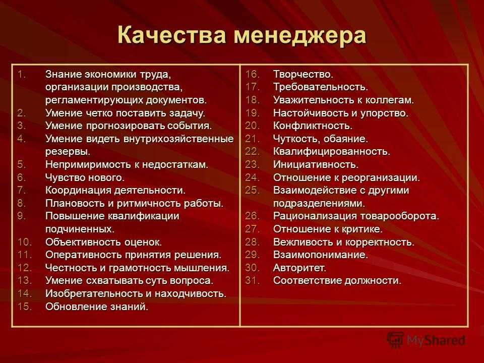 Профессиональные навыки менеджера проекта вшэ