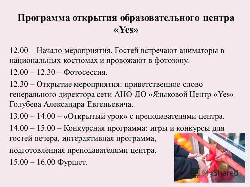 Бизнес-план открытия курсов дополнительного образования. бизнес-план. бизнес-план. 2018-03-04