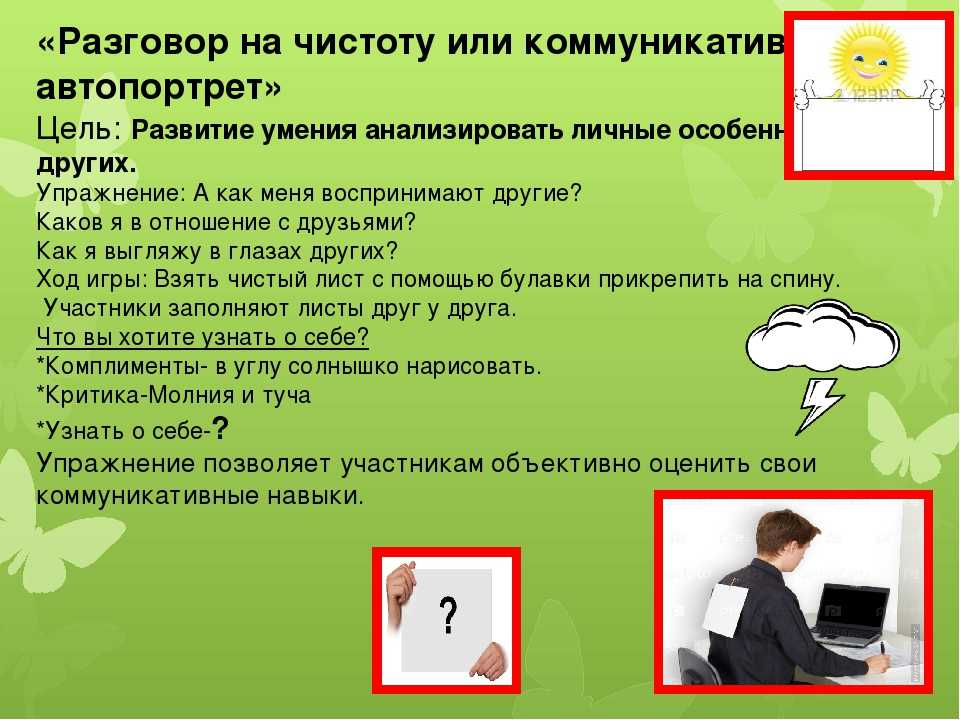 Как поддержать разговор - wikihow
