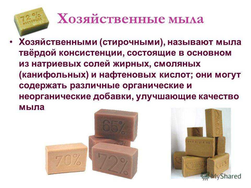 Хозяйственное мыло, польза и вред, рецепты применения в нашей жизни