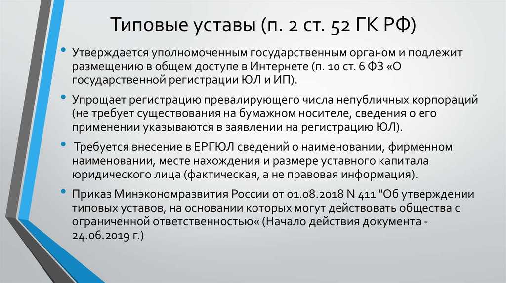 Устав консалтинговой компании образец