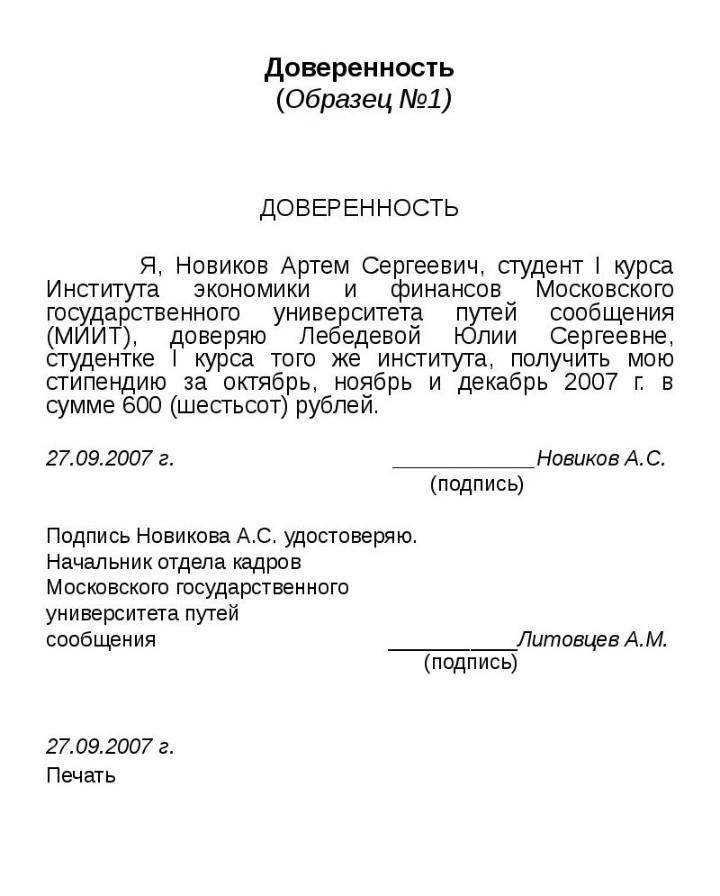 Как правильно подписать документ за другого человека образец