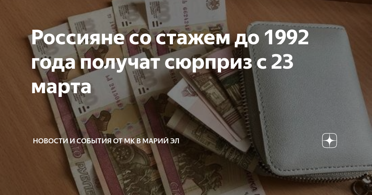 Калькулятор трудового стажа
